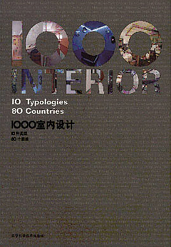 1000 Interior